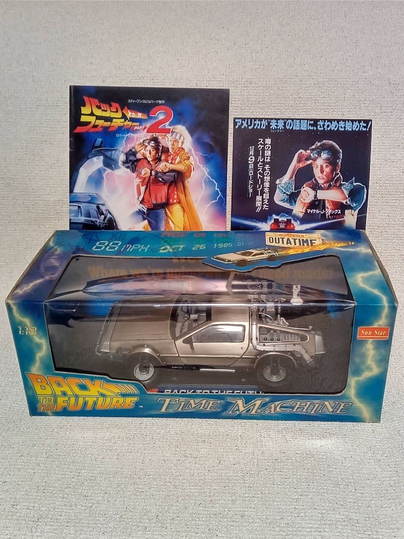 デロリアン part2 SUNSTAR 開封品 バック・トゥ・ザ・フューチャー