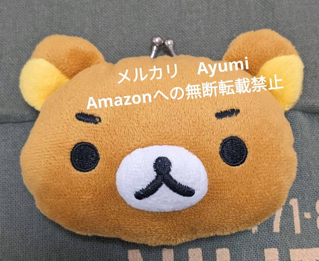 リラックマ　コリラックマ　がま口ポーチ　2種　お手玉ぬいぐるみ　2種セット