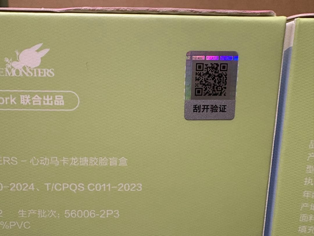 ぬいぐるみ POP MART Exciting Macaron THE MONSTERS