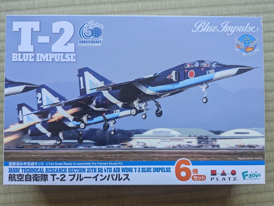 T-2 ブルーインパルス 6機セット 1/144