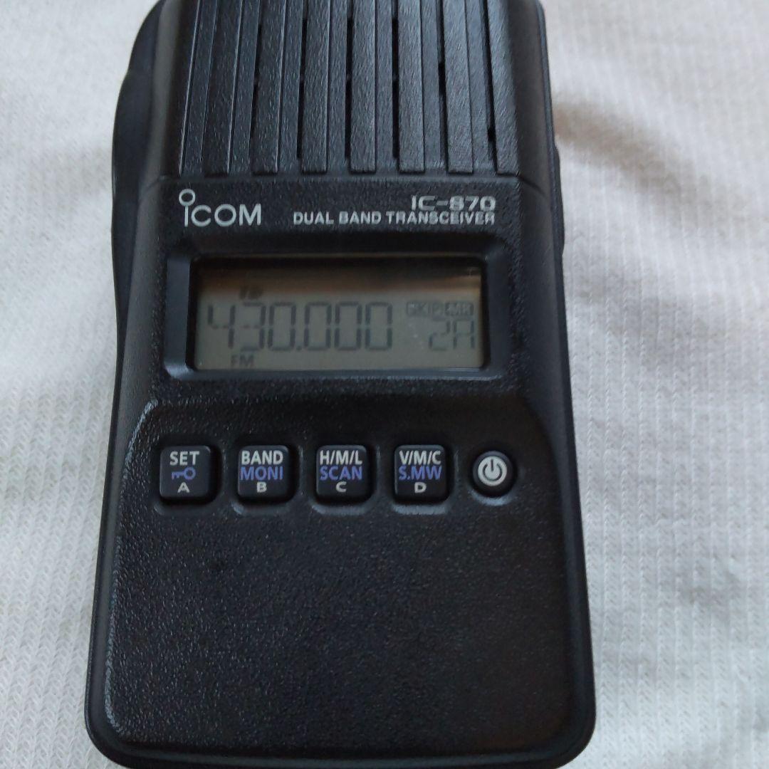ICOM IC-S70デュアルバンドトランシーバー