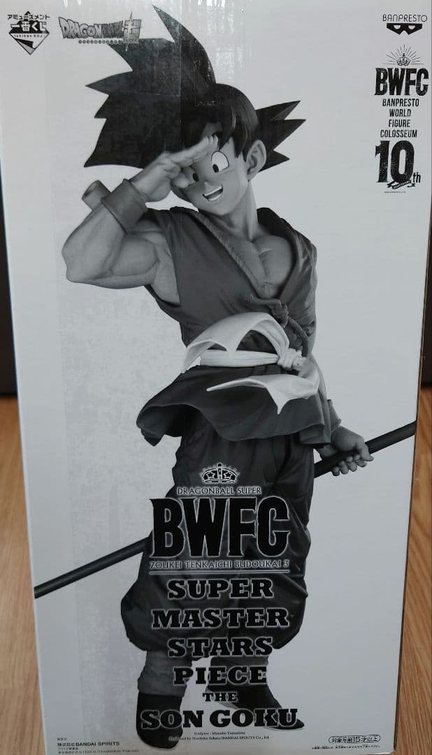 【半券付美品】SUPER MASTER STARS PIECE THE孫悟空B賞