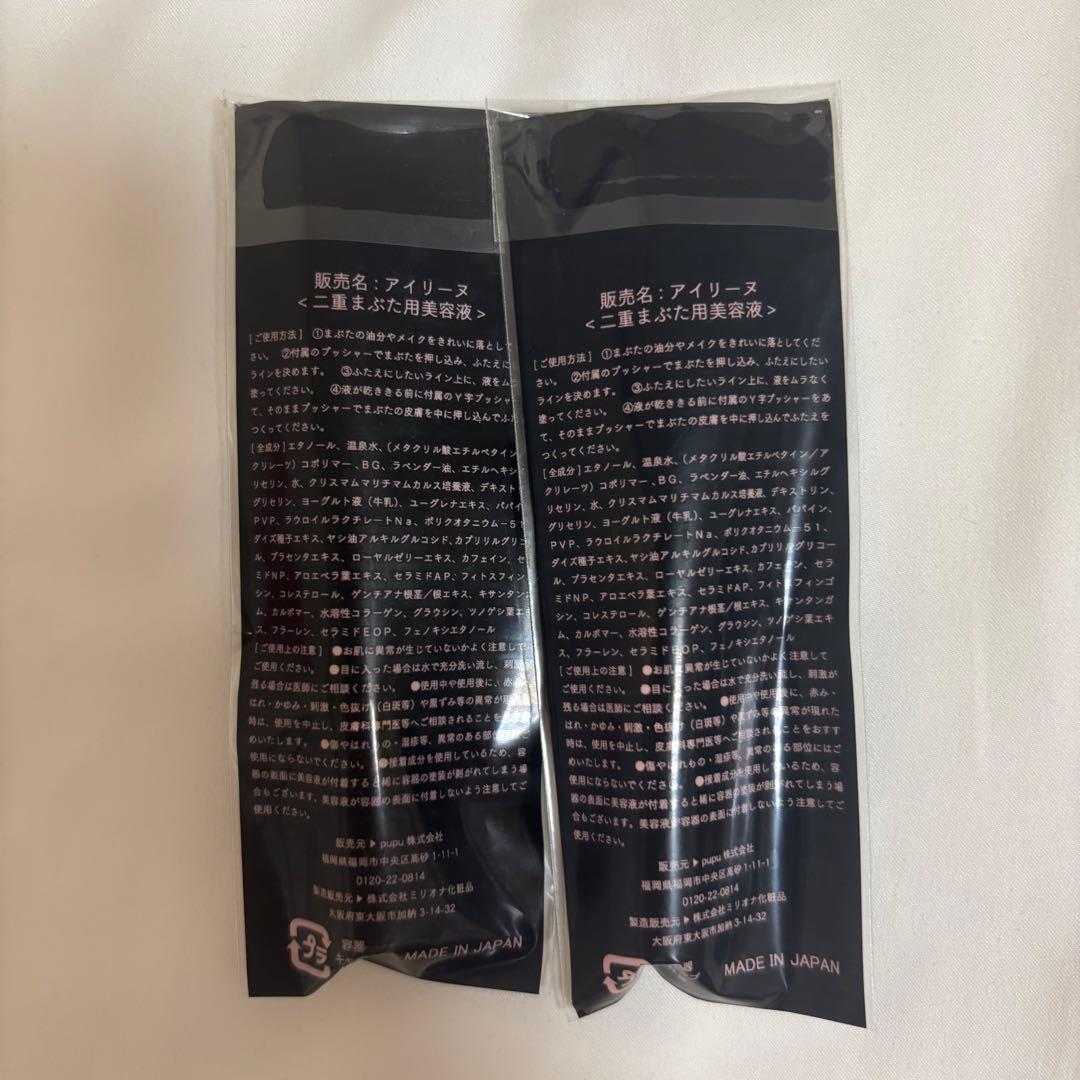 アイリーヌ　二重まぶた