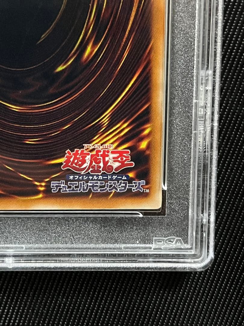 遊戯王　真紅眼の黒竜　レリーフ　アルティメットレア　親知らず　PSA9
