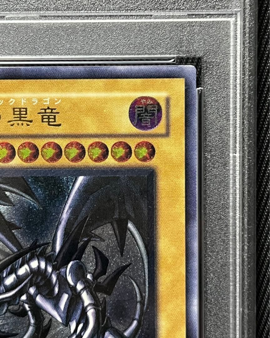 遊戯王　真紅眼の黒竜　レリーフ　アルティメットレア　親知らず　PSA9