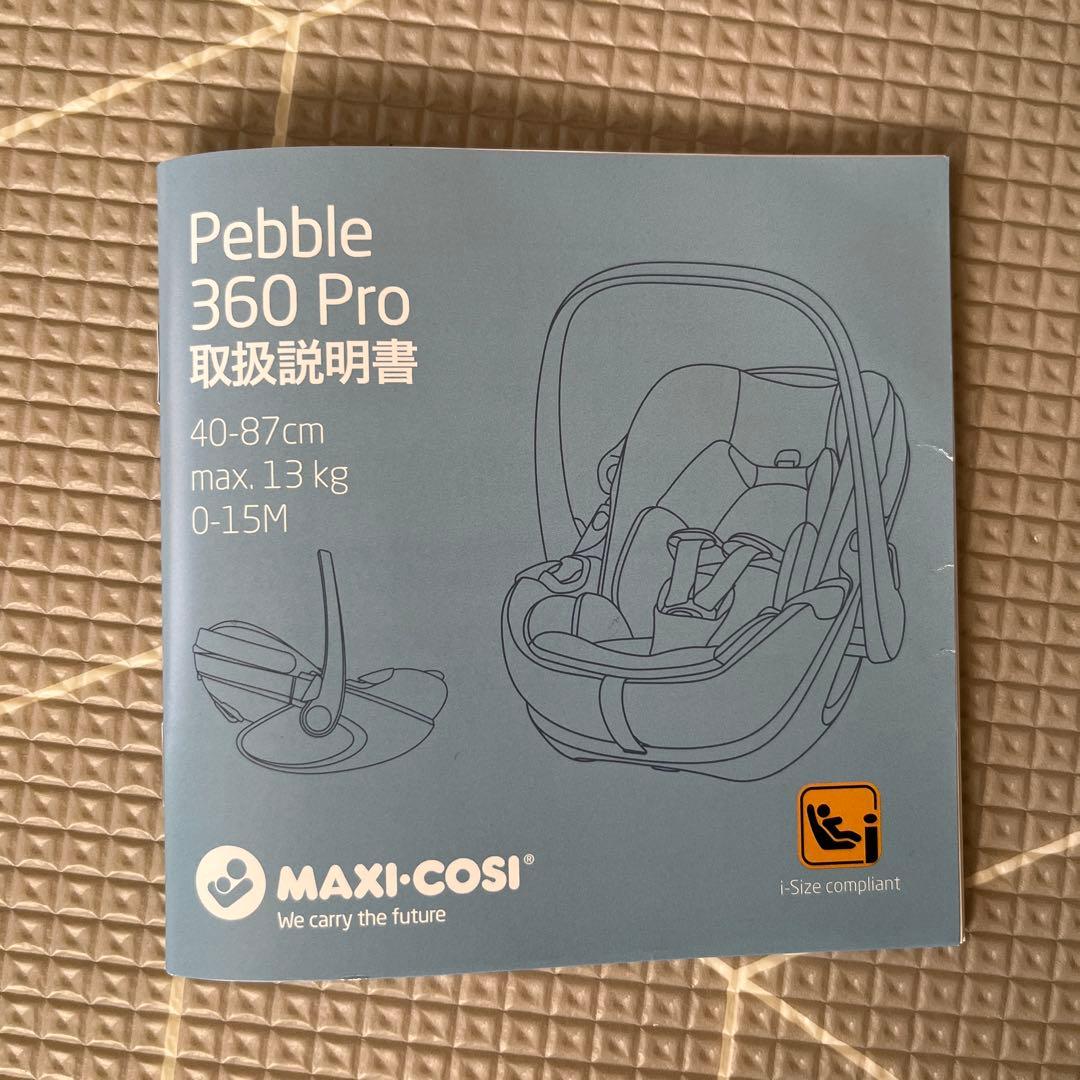MAXI-COSI pebble 360 pro エッセンシャルグラファイト