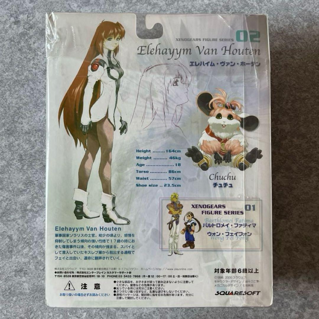 スクウェアミレニアムコレクション ゼノギアス エリィ& チュチュ フィギュアのみ