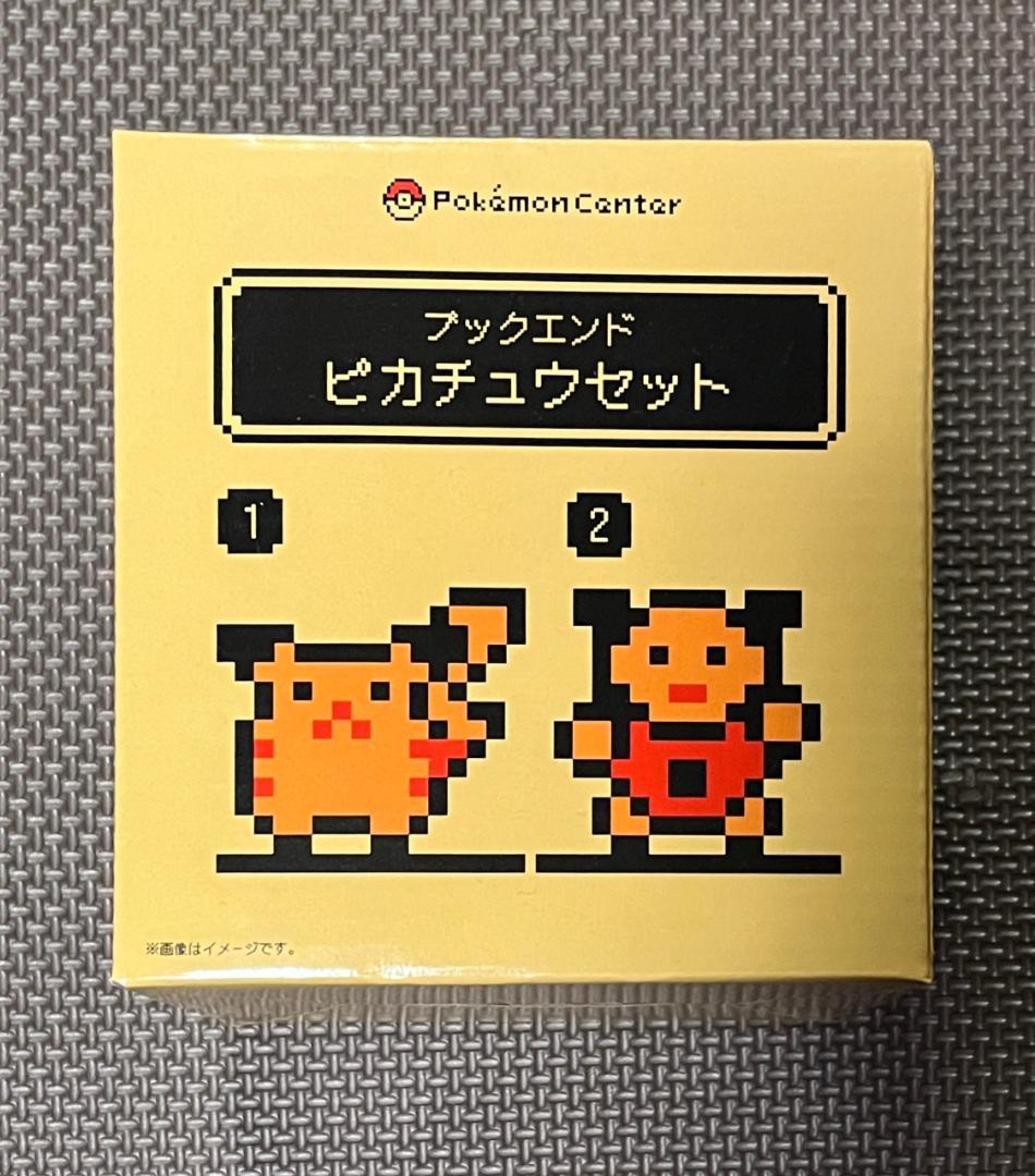 ブックエンド2個セット ゲームドット ピカチュウセット ゲンガーセット