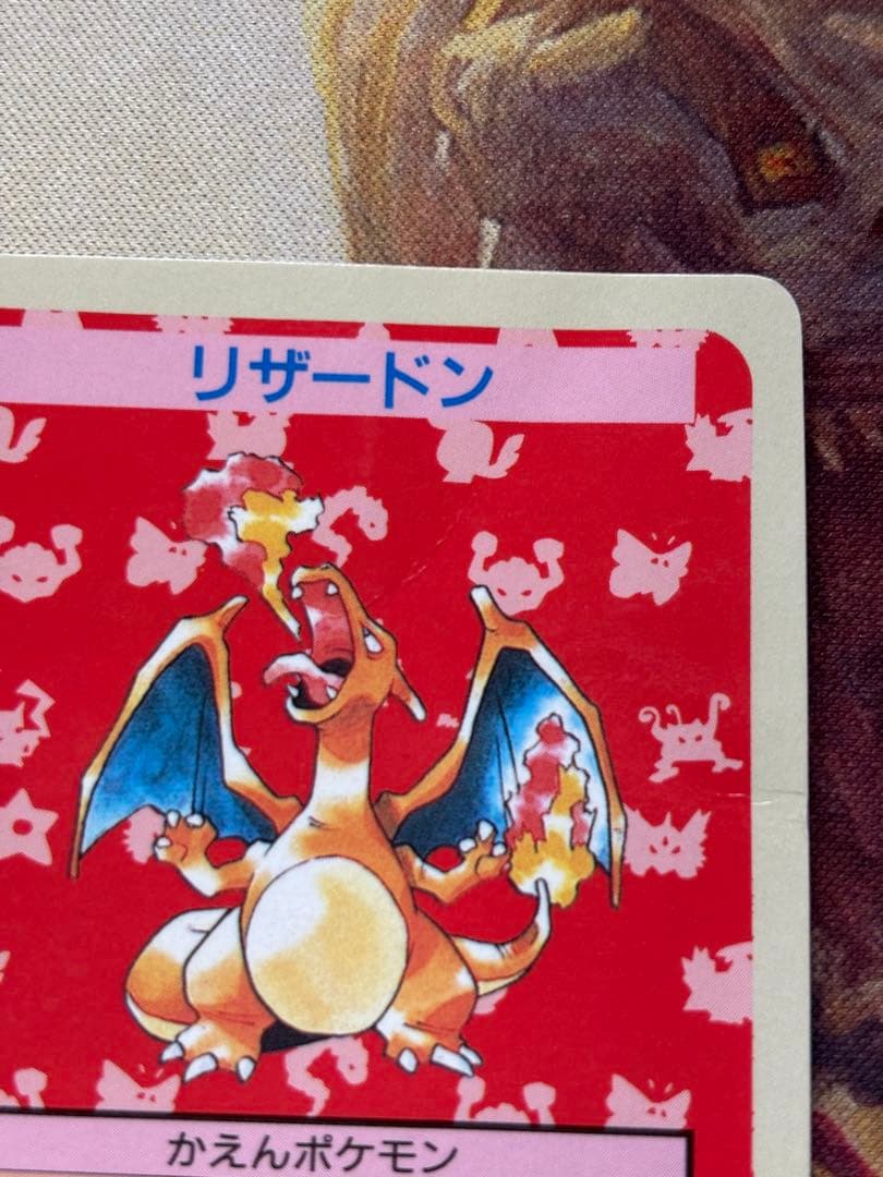 ポケットモンスター ポケモン リザードン トップサン エラー