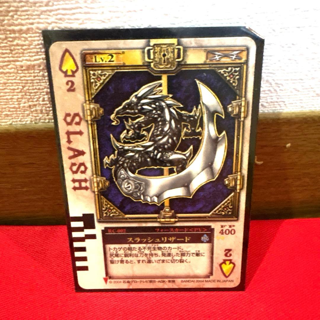 ラウズカード スラッシュリザード 仮面ライダー剣 トレカ レア スペード2 剣崎
