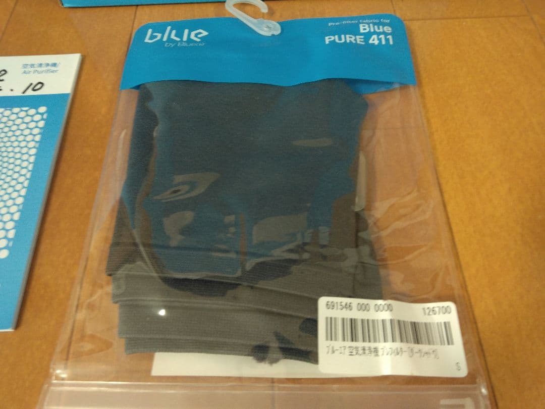 極美品★ブルーエア 空気清浄機 411