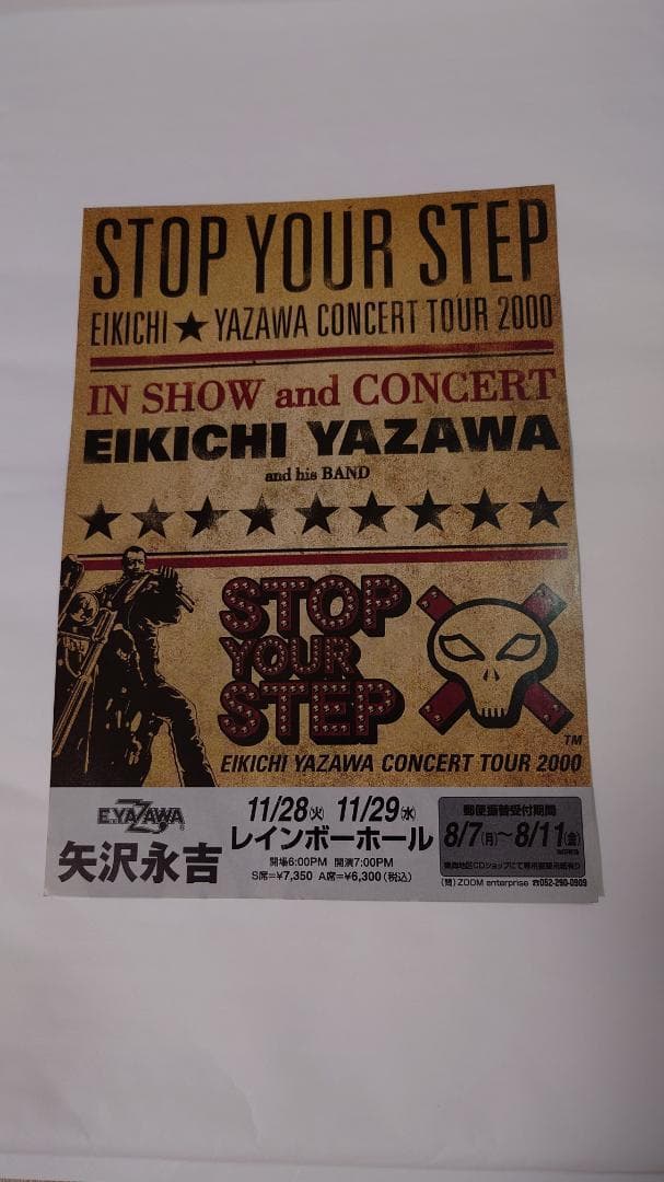 ★矢沢永吉・2000年・レインボ－ホ－ル・B5サイズチラシ