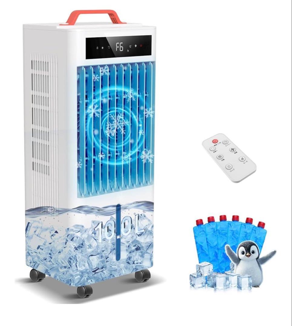 スポットクーラー ポータブルクーラー【瞬間冷却 10L大容量】