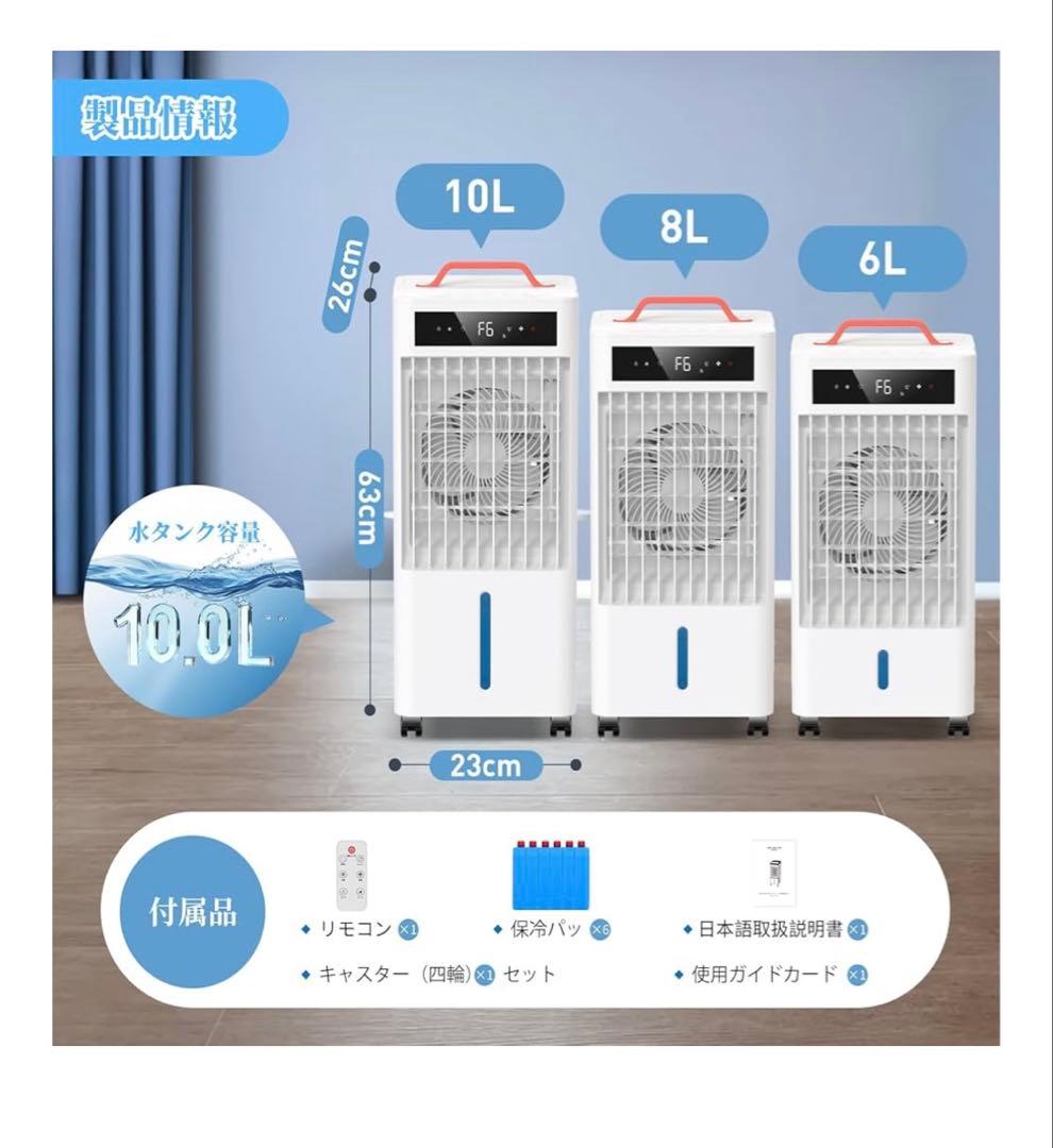 スポットクーラー ポータブルクーラー【瞬間冷却 10L大容量】