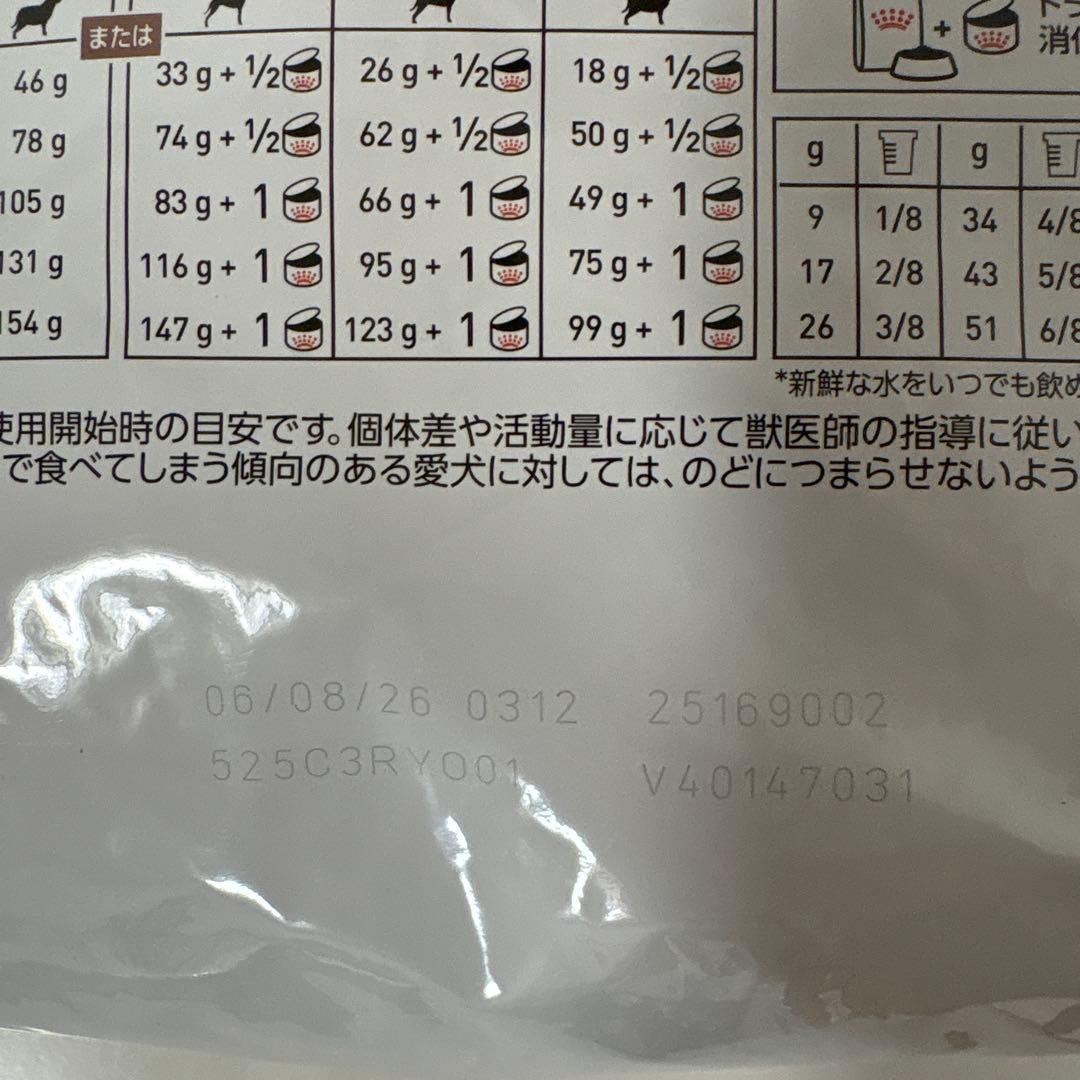  CANIN 消化器サポート 3kg + 缶詰21個