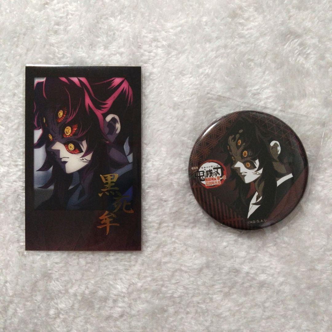 鬼滅の刃 DINING 黒死牟 缶バッジ&箔押しチェキ風ブロマイド