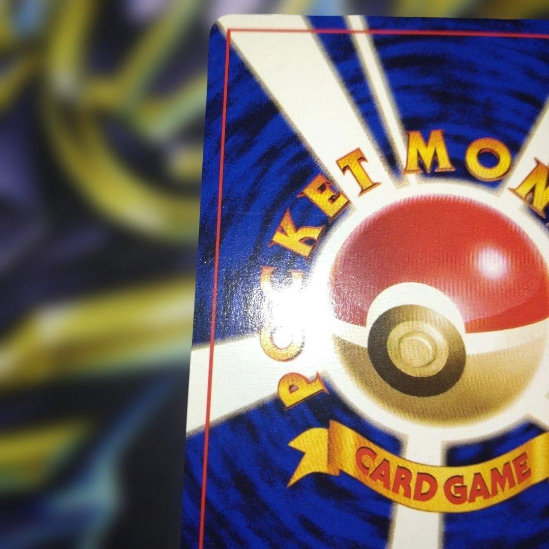 【美品】旧裏　ピカチュウ ● 第1弾拡張パック　ポケモンカード