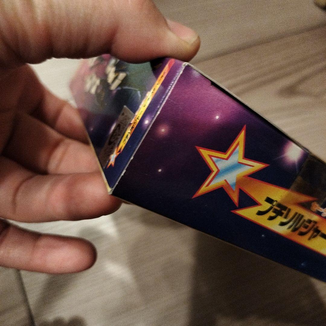 セーラームーン　セーラースターズ　プチソルジャー　セーラースターヒーラー