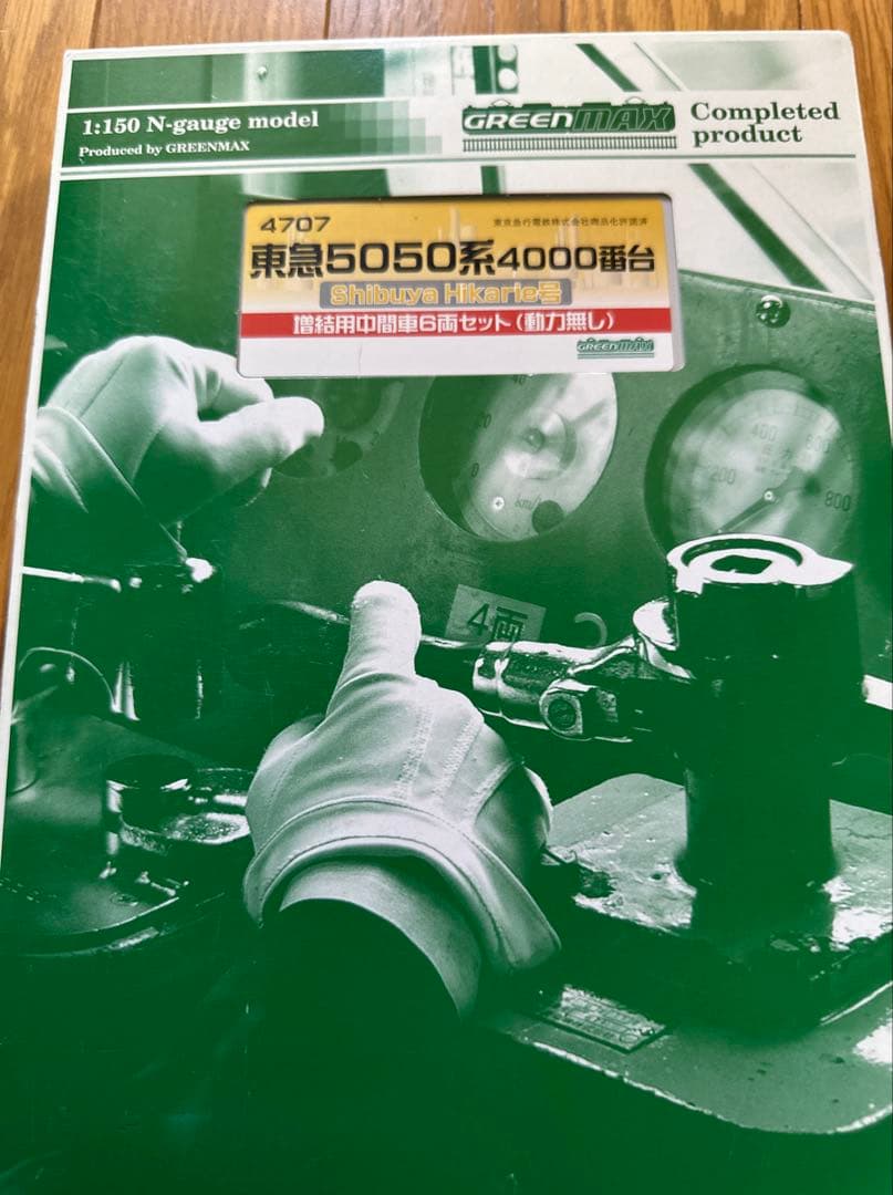 お値段調整可能 東急5050系4000番台渋谷ヒカリエ号10両セット　Nゲージ