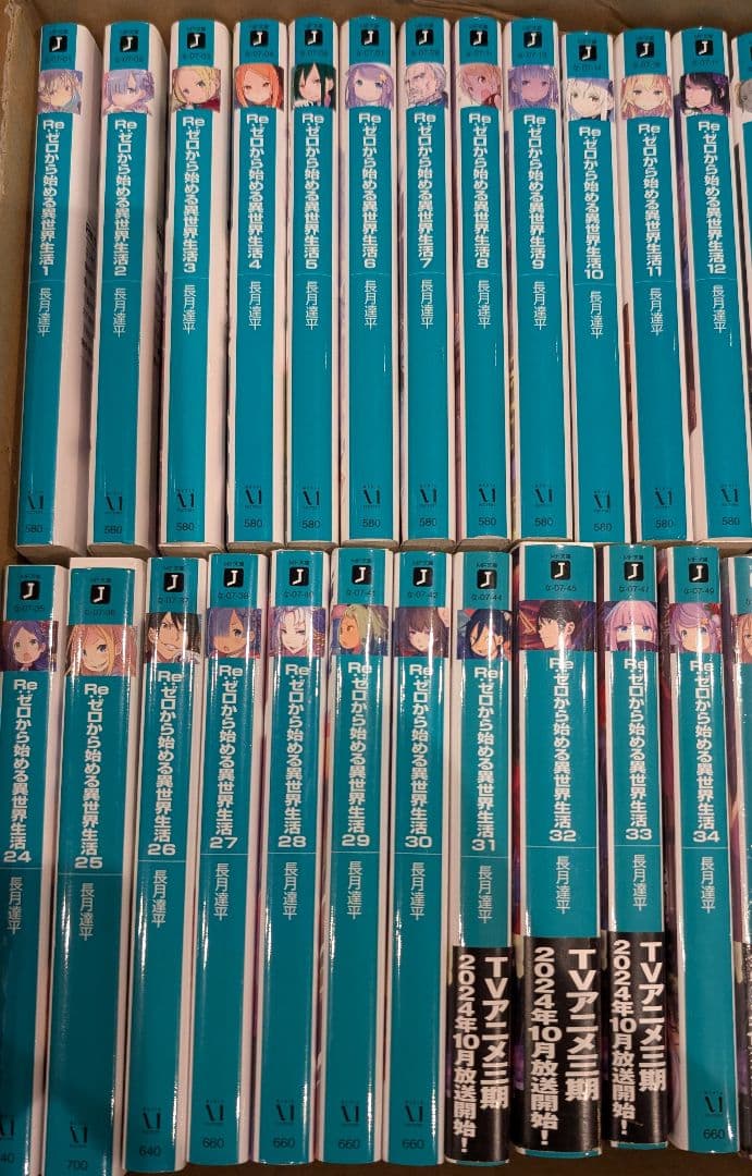ゼロから始める異世界生活 合計61冊セット 本編41巻 小説 ラノベ リゼロ