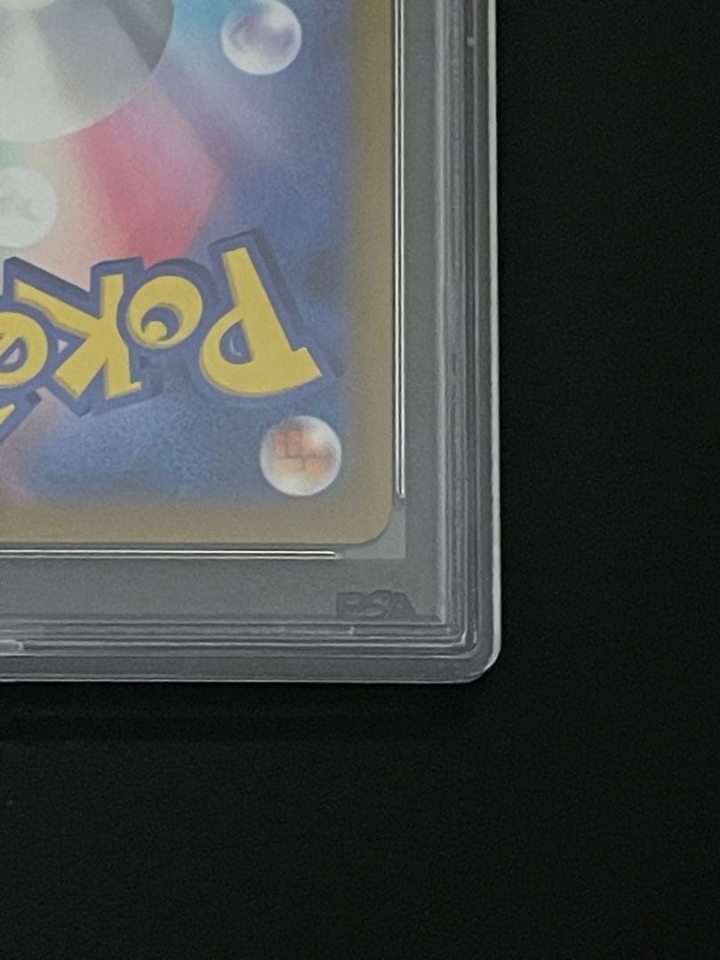 リーフィアVMAX SA PSA 10