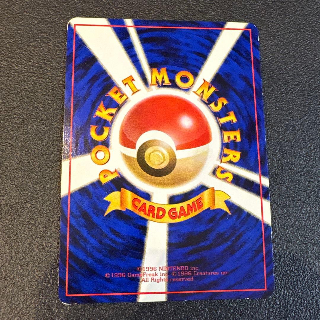 ヒトカゲ ◆ 拡張シート第1弾(青版) 旧裏