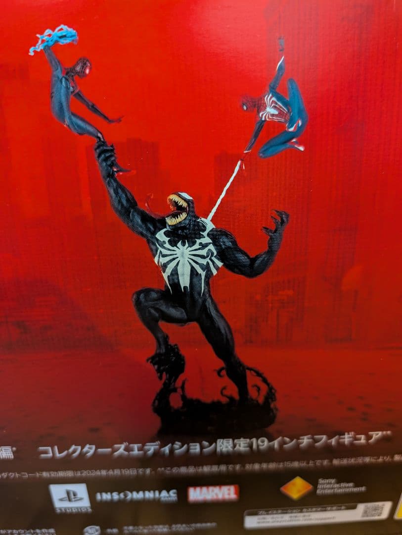 スパイダーマンコレクターズエディション限定19インチフィギュア