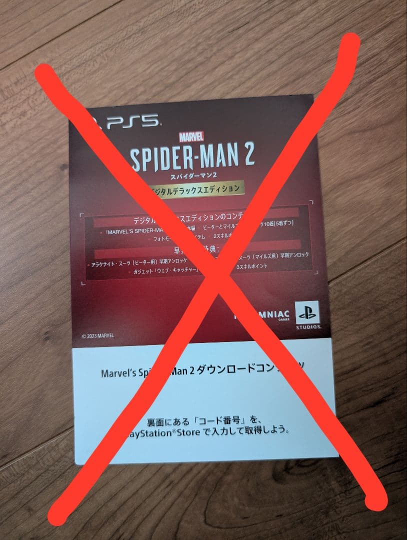 スパイダーマンコレクターズエディション限定19インチフィギュア