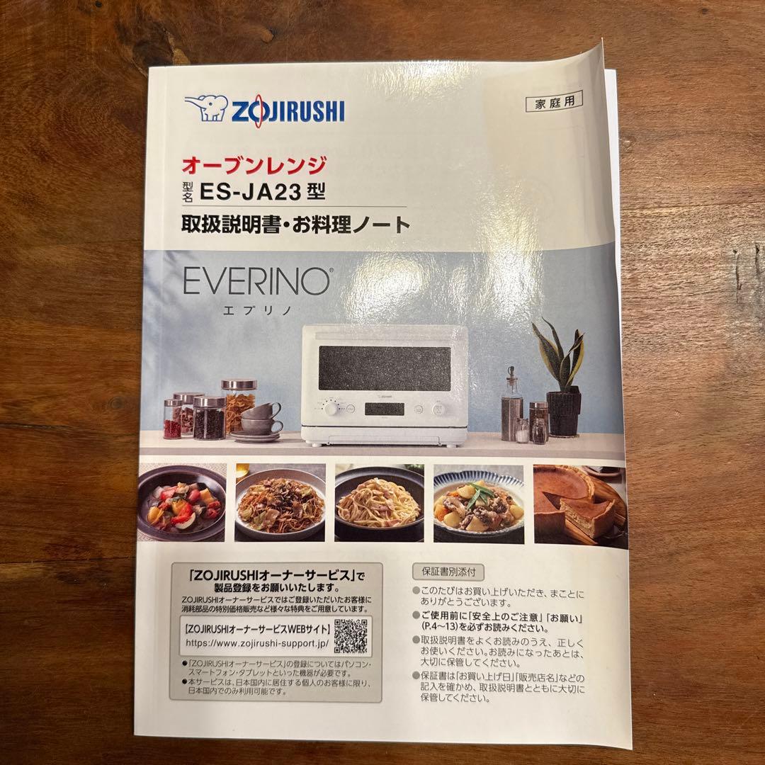 象印レンジ　ES-JA23 角皿　未使用