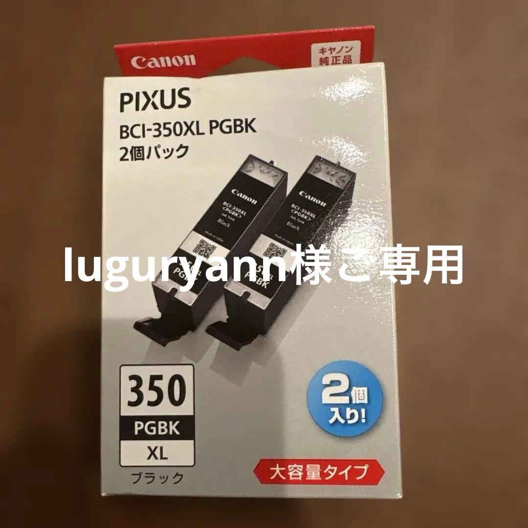 Canon BCI-350XL PGBK ブラック 2個入り27箱