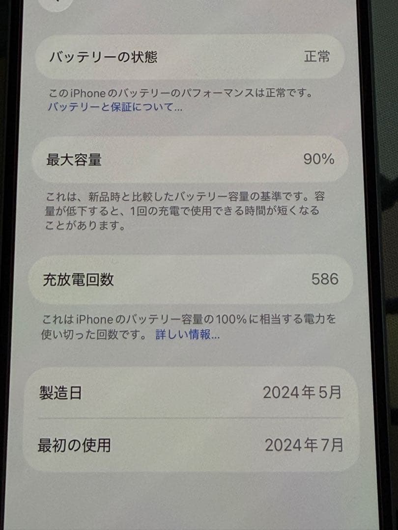 Apple iPhone 15 ブルー 128GB