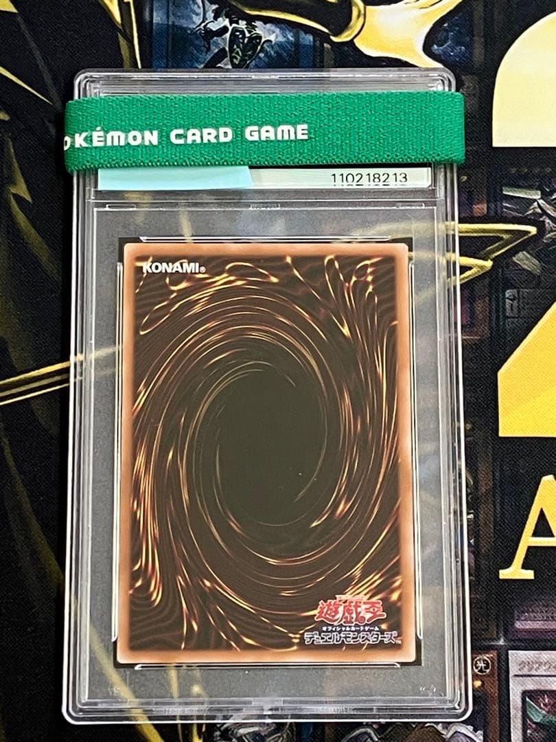 遊戯王　ココスコラボ　PSA10連番セット