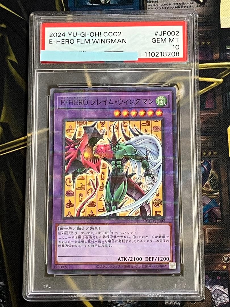 遊戯王　ココスコラボ　PSA10連番セット
