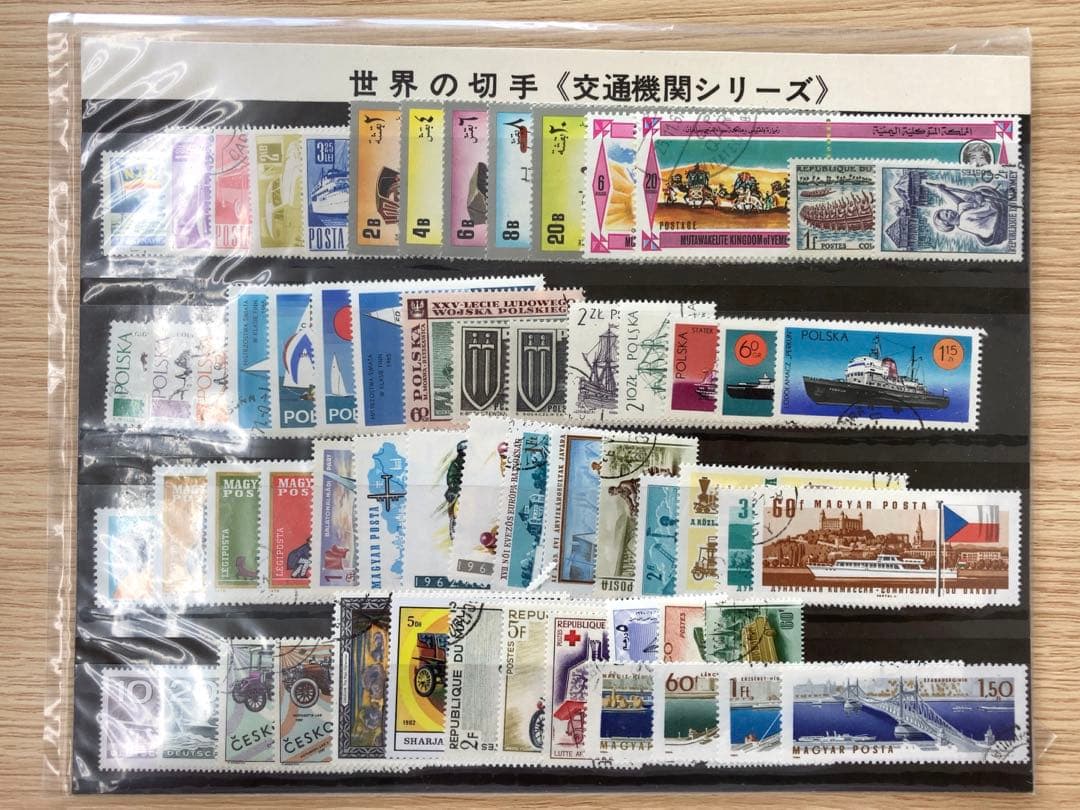 外国切手　まとめ売り