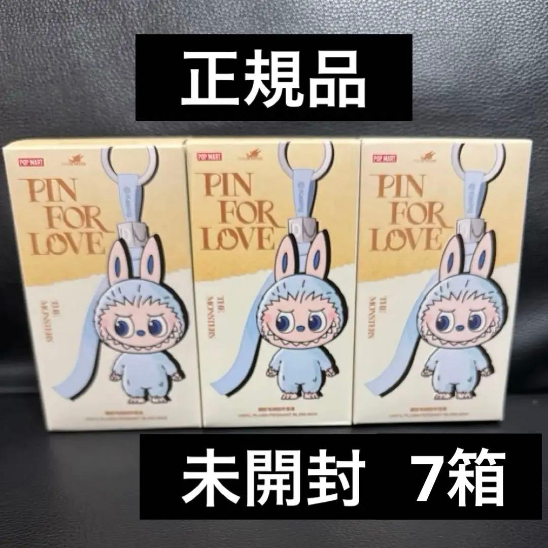 ラブブ PIN FOR LOVE ぬいぐるみペンダント 7箱