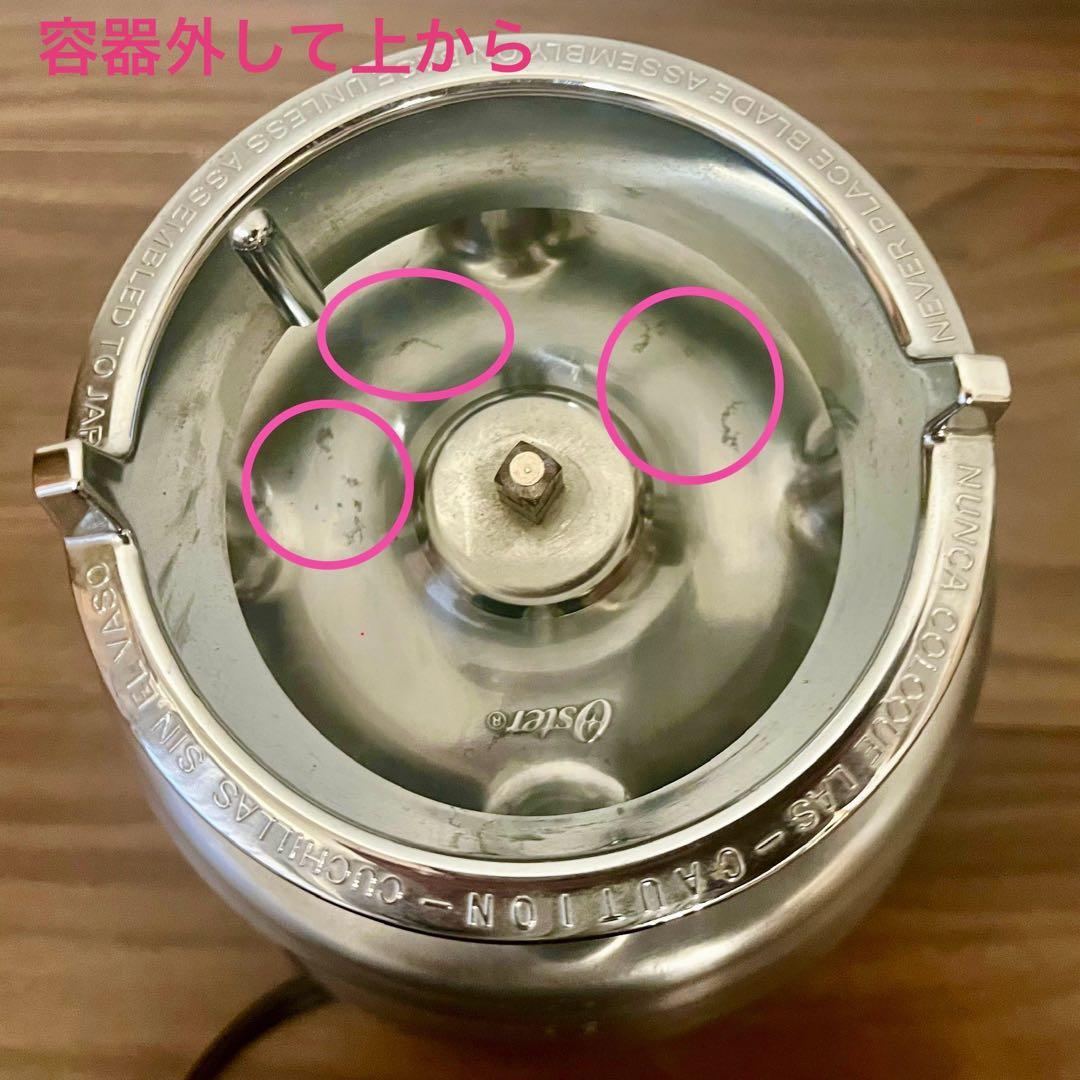 オスタライザー　クラシック　ブレンダー