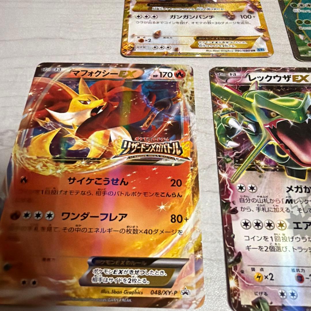 ポケモンカードゲーム　EXシリーズ　まとめ売り　プロモ
