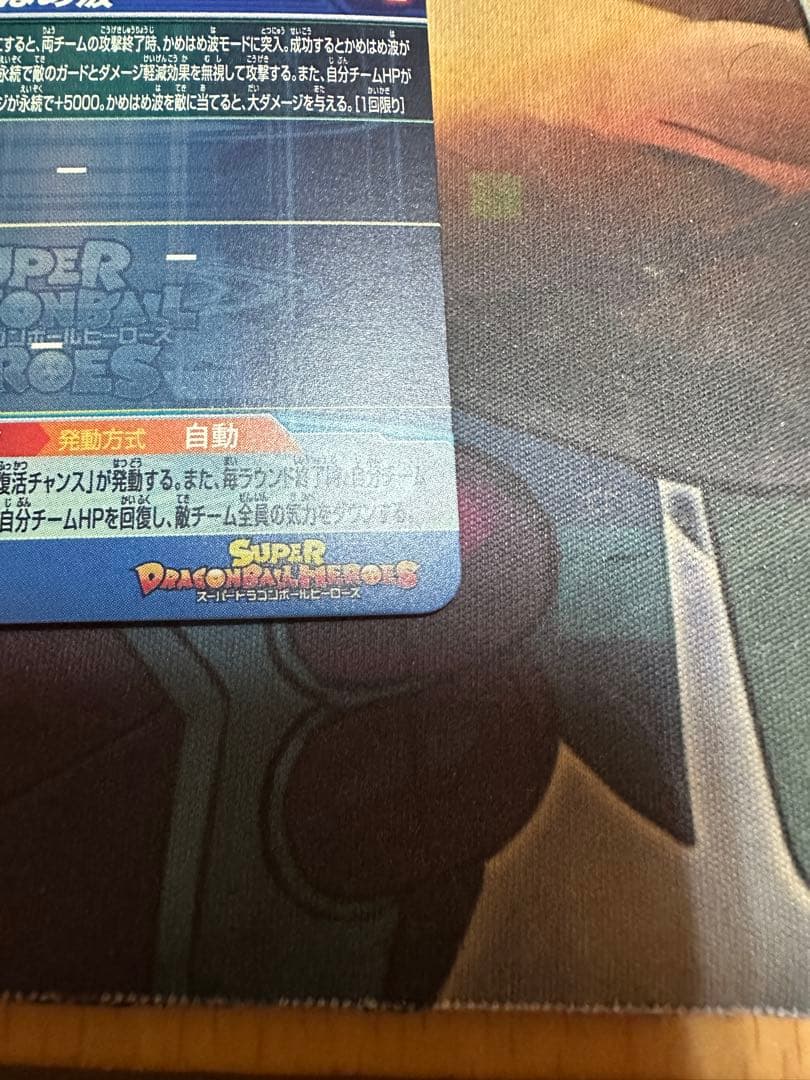 孫悟空 シリアル UGM1-SEC4 1580番