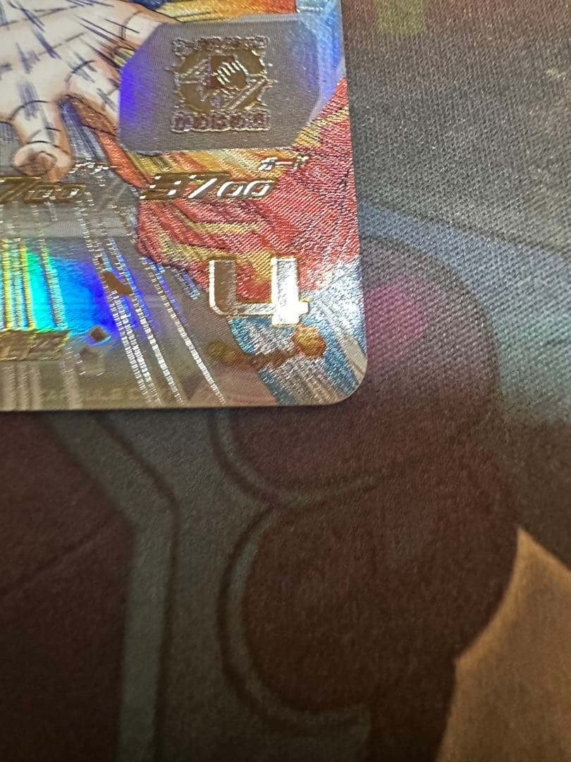 孫悟空 シリアル UGM1-SEC4 1580番