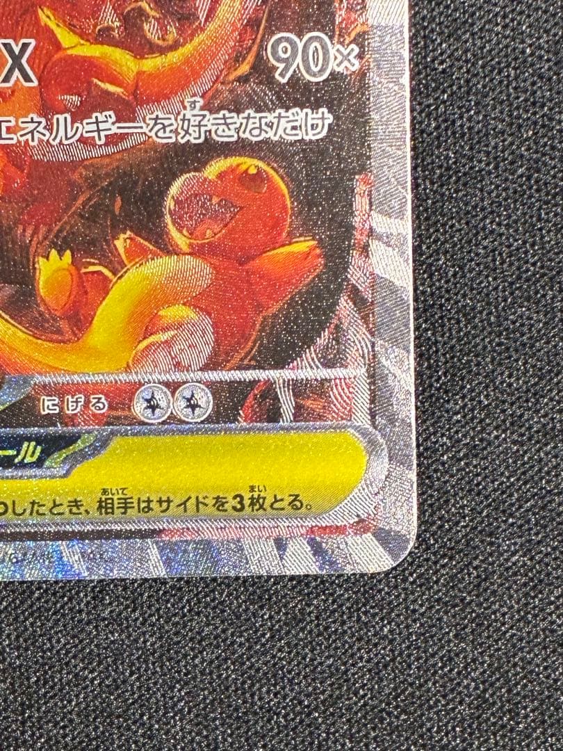 今だけ❗️特価❗️メガリザードンX ex sar インフェルノX ポケモンカード