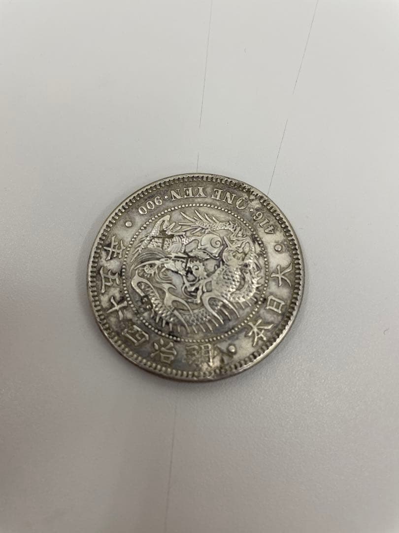 ほ*ー様 新一圓銀貨　古銭　明治45年　一圓銀貨　