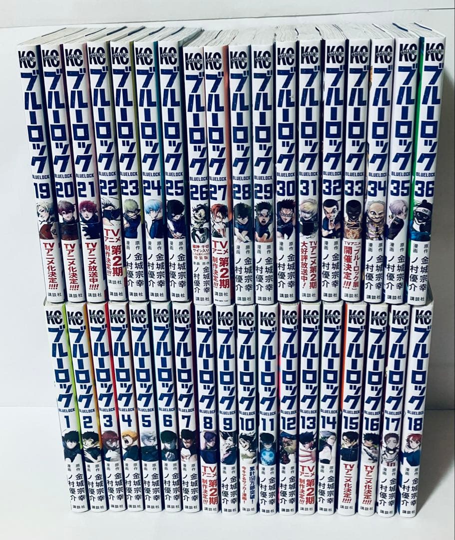 シュリンク包装未開封4冊あり　ブルーロック 全巻セット　1〜36巻