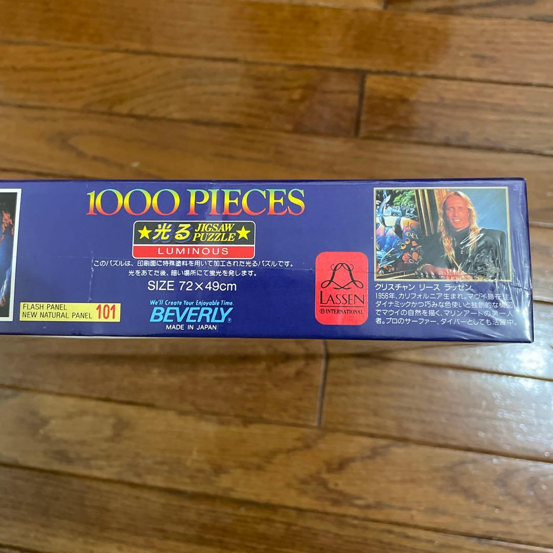 本日〜3日間限定価格❗️レア商品❣️新品未開封　光るラッセンパズルマザーズラブ　II