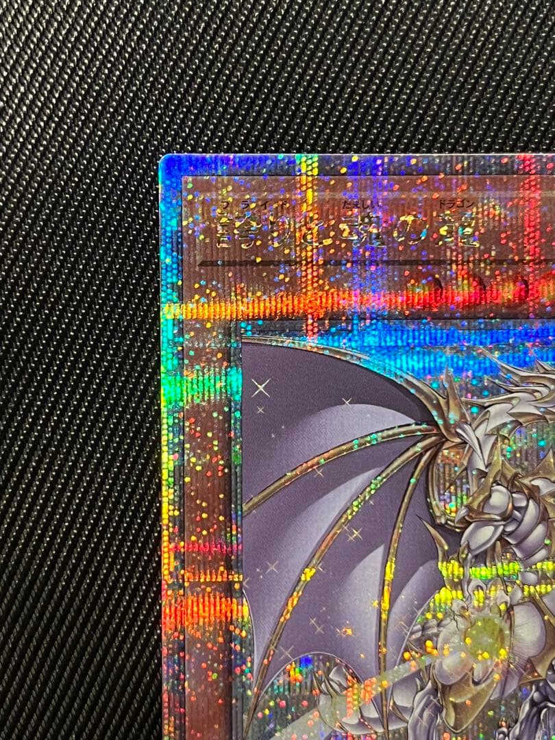 遊戯王　誇りと魂の龍　25thシークレットレア 日版