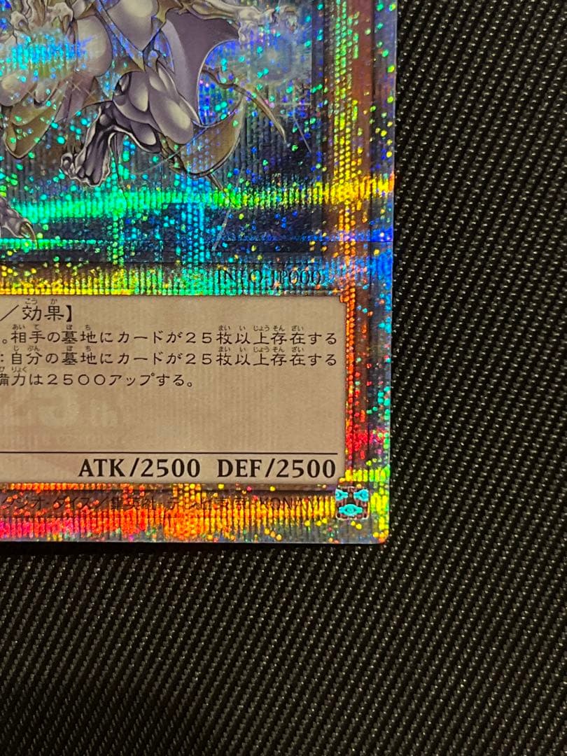 遊戯王　誇りと魂の龍　25thシークレットレア 日版