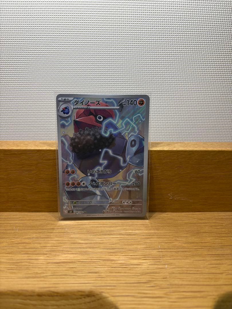 【激レア】テレパス超エネルギー　エラー　ポケモンカード