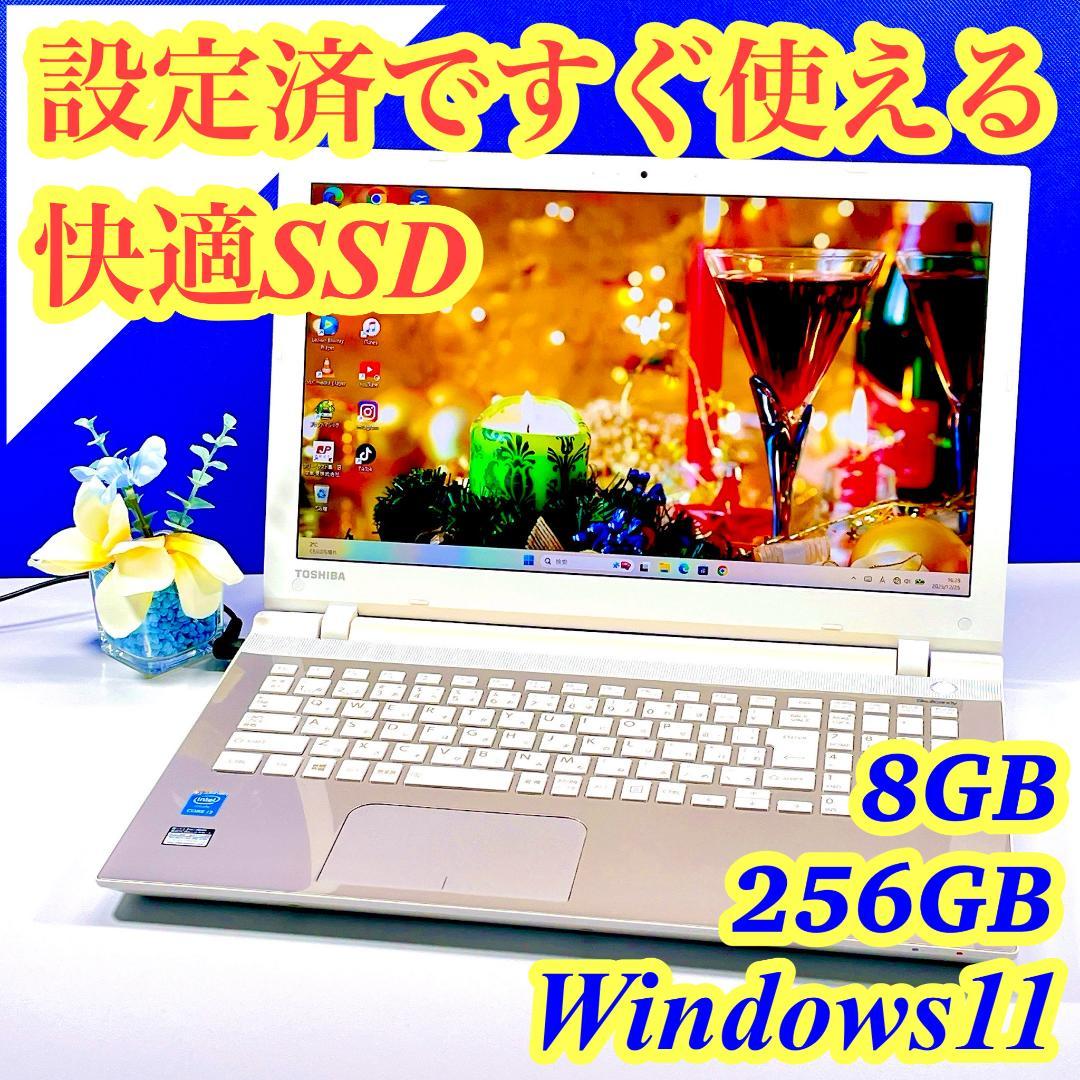 快適SSD✨初期設定済✨Windows11 東芝ゴールドノートパソコン薄型カメラ
