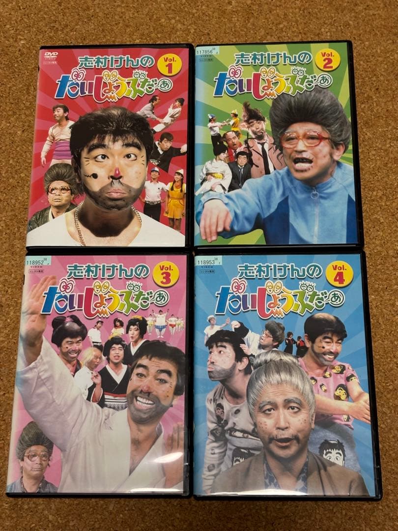 【送料無料】志村けんのだいじょうぶだぁ DVD全巻セット 志村けん　変なおじさん
