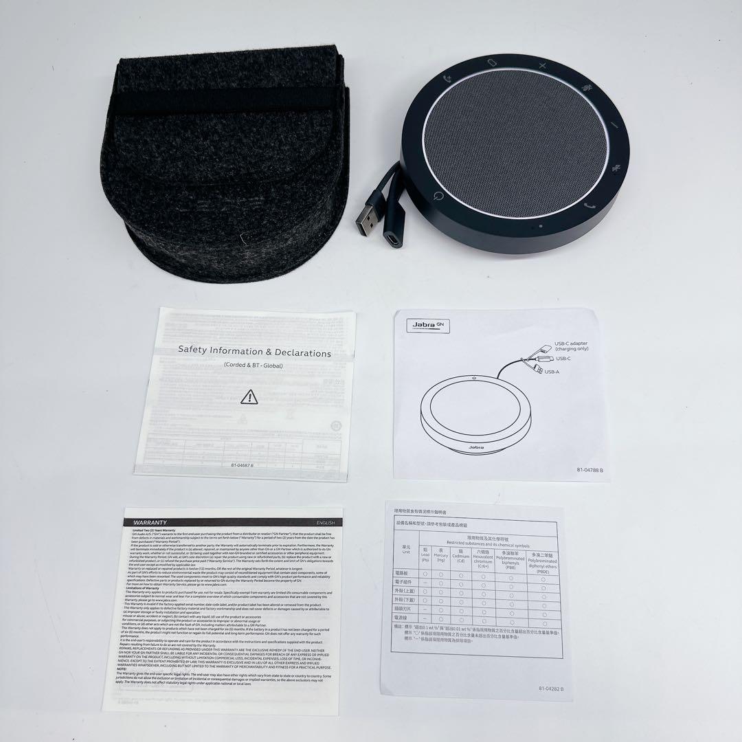 美品★Jabra Speak2 55 スピーカーフォン会議用マイクスピーカー