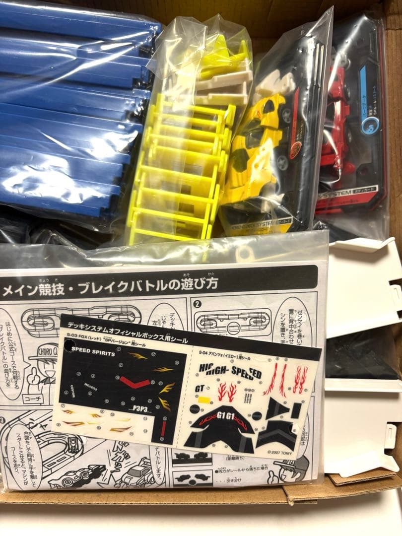 新品　未開封　タカラトミー チョロQデッキシステムDXオフィシャルボックス